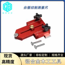 木工台锯薄板锯切导向 倒装滚轮切割限位器Thin Rip Tablesaw Jig