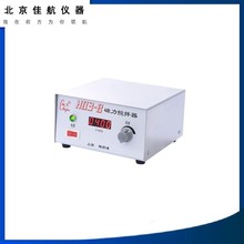 数显磁力搅拌器 H03-B 大容量20L 不锈钢材质 无极调速 不带加热