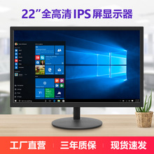 22英寸台式电脑显示器LED液晶办公监控IPS屏幕可壁挂真液晶显示器