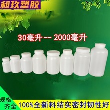 30ML50ML1002003005001000ml化工瓶试剂分装瓶胶瓶密封2L大口胶瓶