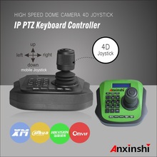 网络PTZ摄像头操作控制器云台摄像机PTZ控制键盘摄像机云台控制器