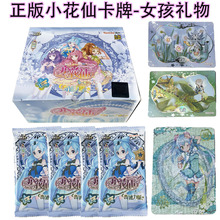 正版淘米小花仙夏安安卡牌精灵王奇迹能量收藏游戏卡片女孩玩具