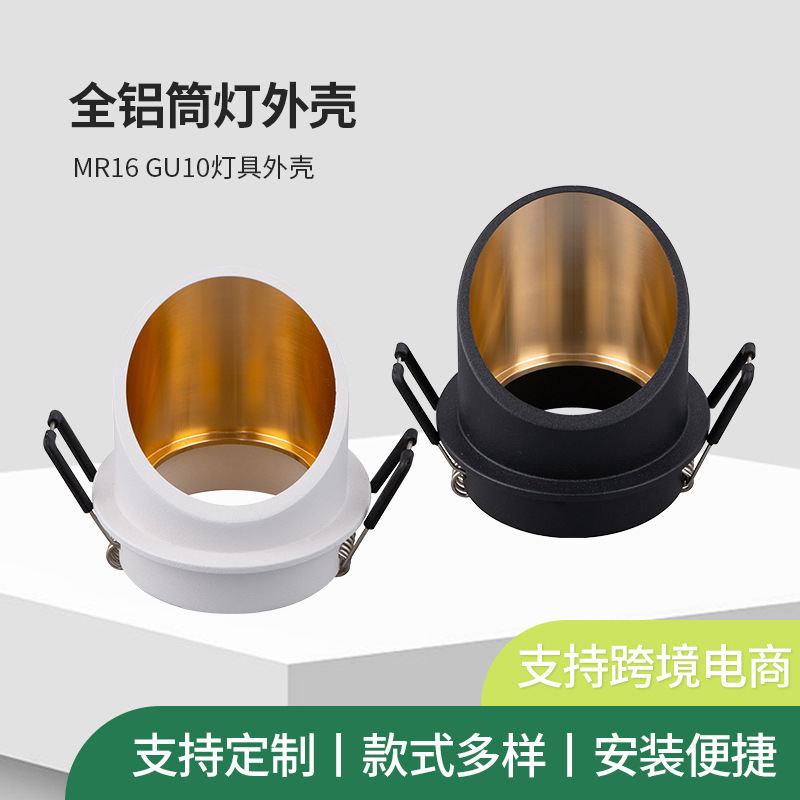 LED Aluminum Downlight Spotlight Shell Lighting Kit MR16 GU10 Open-Mounted Bevel Lamp Assembly Factory Wholesale