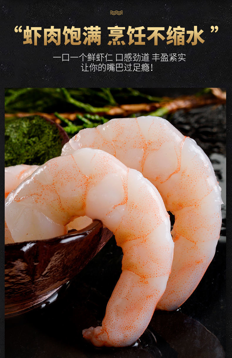 虾仁特大包邮斤鲜冻手剥新鲜大虾仁青岛大虾青虾仁整箱批发厂食品