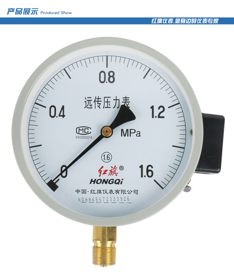 红旗电阻远传压力表ytz-150径向0-16mpa全规格水表气表油表需制作