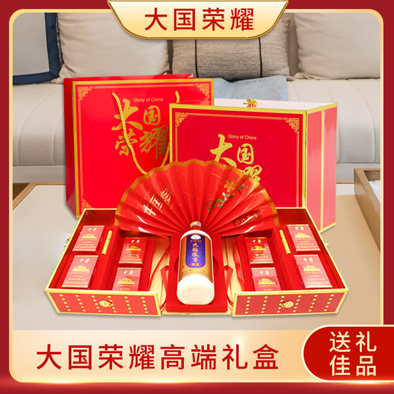 大国荣耀中华烟酒礼盒荷花和天下中秋节包装盒礼品盒华子香烟礼盒