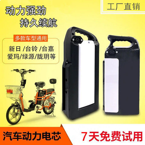 48v12a20ah台铃电动车电瓶爱玛雅迪通用代驾折叠电动自行车锂电池
