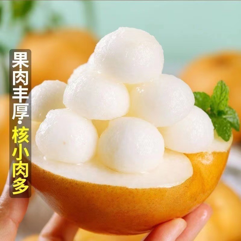 秋月梨-阿里巴巴