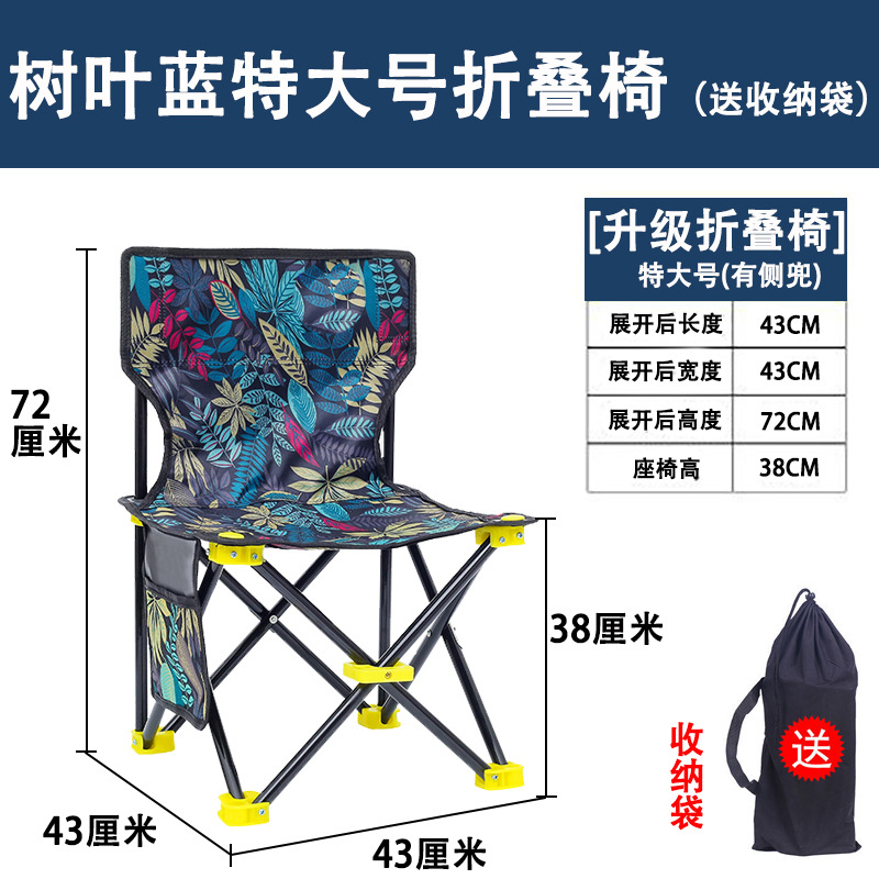 Outdoor Folding Chair Leisure Folding Fishing Chair Stool Folding Stool Portable Fishing Chair Art Sketch Stool Wholesale