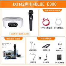 IXI MEGA M2 PLUS电脑外置声卡 网红直播全套 手机录音麦克风套装