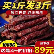 内蒙风干肉干250/500g独立包装鸭肉手撕风干肉干零食熟食小吃批发