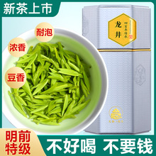 正宗杭州龙井茶2024年新茶叶绿茶明前特级豆香嫩芽春茶自己喝