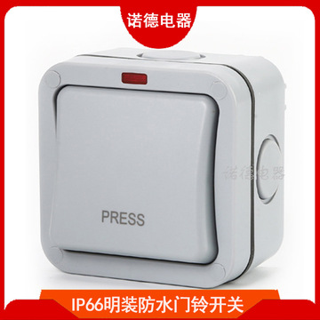 户外防水开关ip66一位明装防水门铃开关 防暴雨防溅墙壁开关门铃