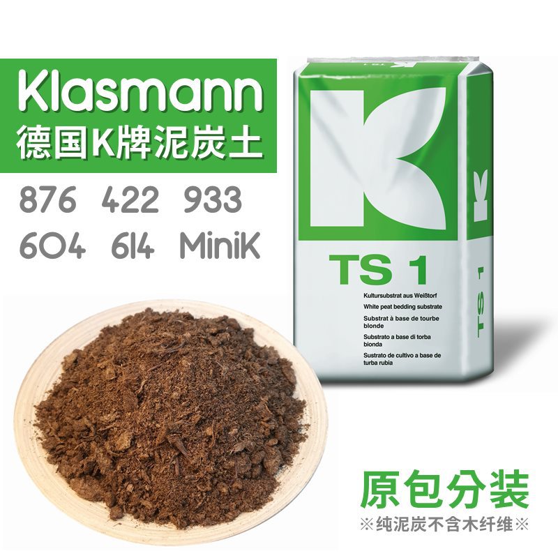 德国k牌进口泥炭土876育苗422通用933蓝莓414月季680热植614兰花