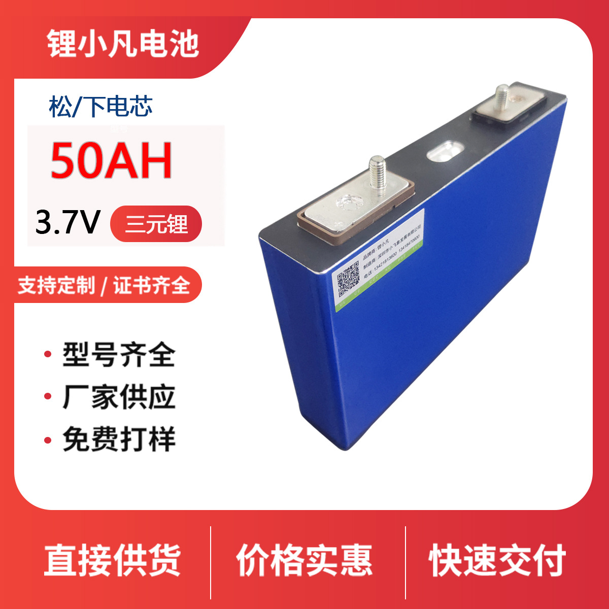 三元3.7动力宁德时代电动车汽车大单体12v储能锂电池磷酸铁锂3.2v