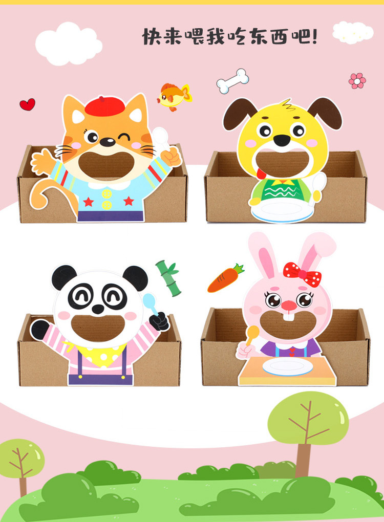 喂小动物吃东西玩教具幼儿园蒙台梭利自制教师用益智区域早教材料