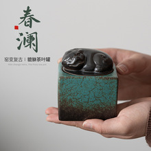 春澜貔貅茶叶罐复古家用陶瓷茶叶罐密封小罐子迷你绿茶茶仓茶盒