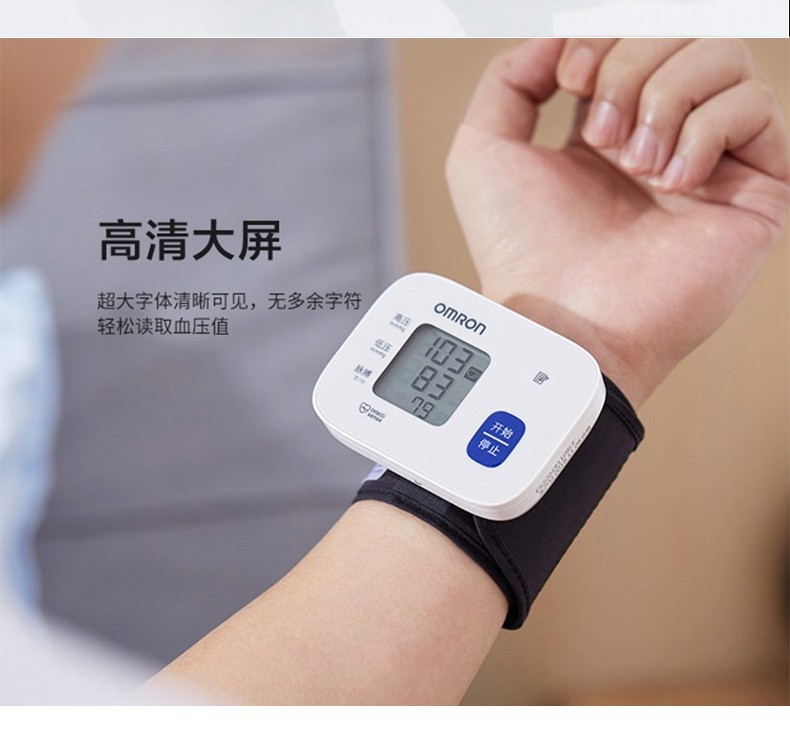 欧姆龙电子血压计hem-6160老人家用手腕式高精准全自动血压测量仪