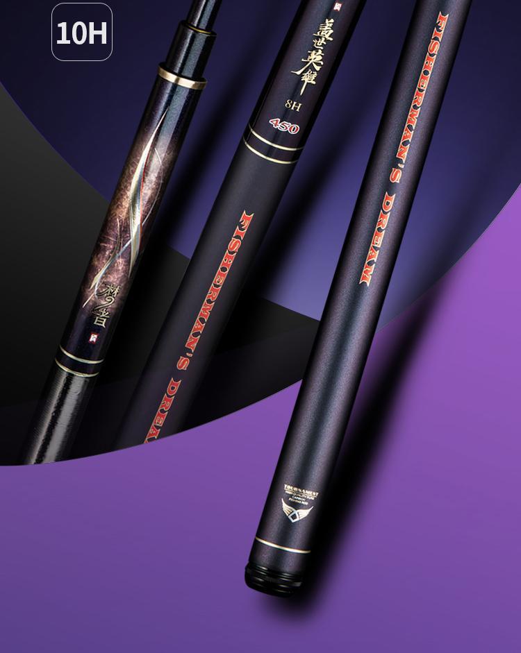 梦者盖世英雄鱼竿手杆超轻超硬钓竿67810黑坑飞磕鲤鱼战斗竿19调