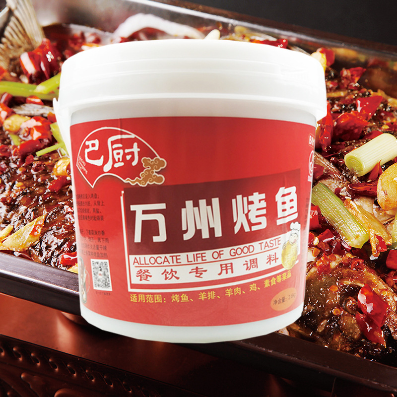 重庆巴厨万州烤鱼调料3.6kg桶装 商用秘制配方飘香酱料纸包鱼佐料