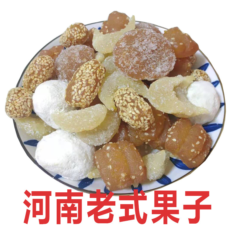 河南特产羊角蜜果子糕点梅豆角蜜糖角老式传统点心零食小吃礼盒装