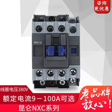正泰空气开关交流接触器辅助触头nxc系列交流接触器过载保护开关