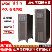 EAST易事特EA9010S(3/1)塔式UPS不间断电源10KVA8KW三进单出标机