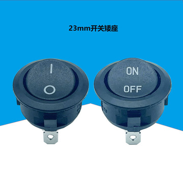 kcd1矮底座圆形船型开关黑色2脚2档翘板电源开关圆型直径23开孔20