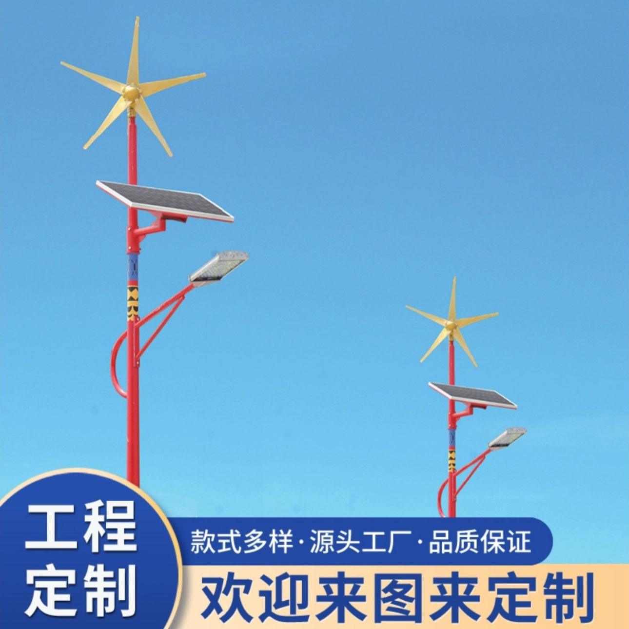 6米led太阳能路灯8m带风机12米高低双臂户外市政风力发电道路照明
