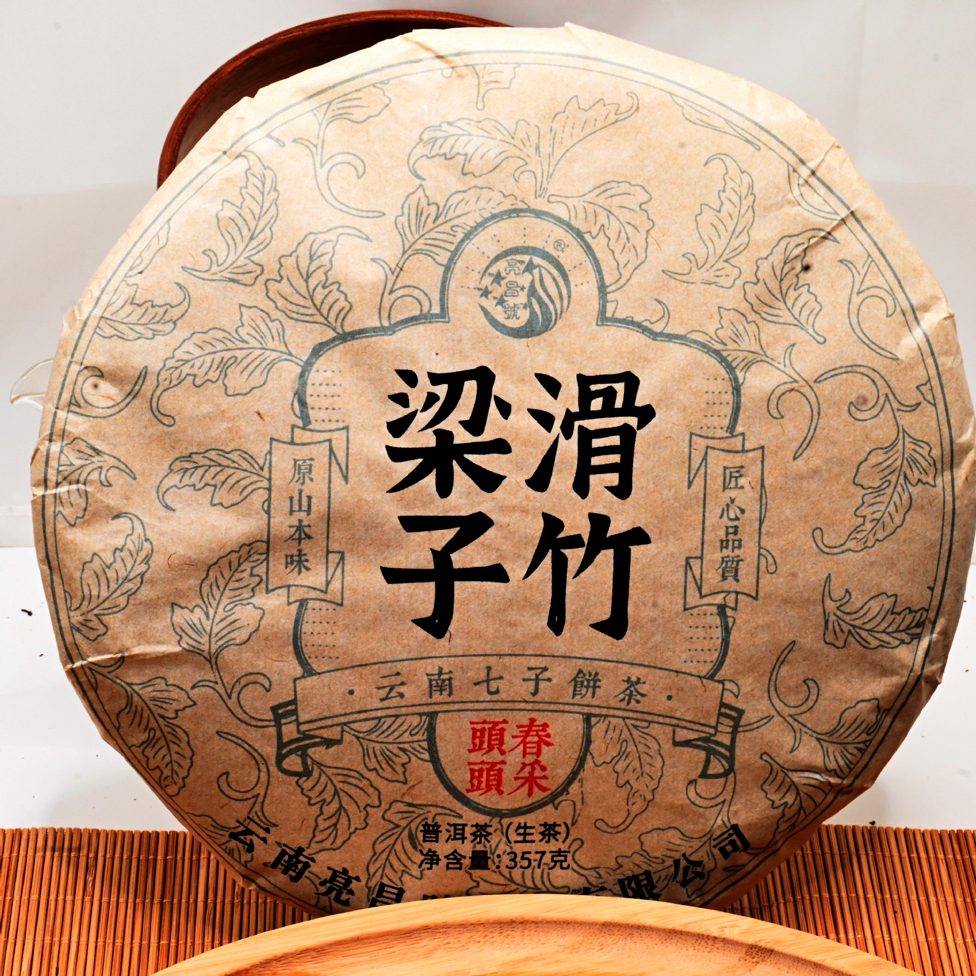 云南普洱茶滑竹梁子版纳高峰357克茶叶古树茶代发热销生普春头采