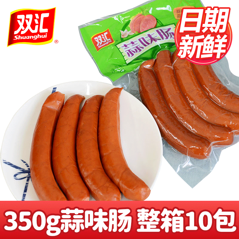 双汇蒜味肠蒜蓉香肠190g380g烤肠火腿肠商用批发凉拌菜肉肠即食