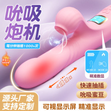 来乐情趣用品女用震动棒抽插炮机自慰器女性按摩棒成人性用品批发