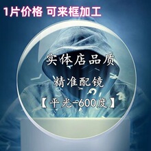 千雪配镜依视路镜片配眼镜1.74凯米u6镜片防蓝光u2康耐特丹阳眼镜