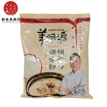 【450g*20袋 】亨氏美味源胡椒粉调味料