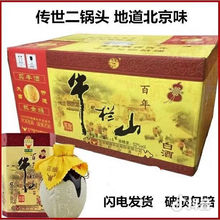 牛栏山二锅头52度百年陈酿三牛浓香型白酒400m*6瓶整箱装_阿里巴巴找