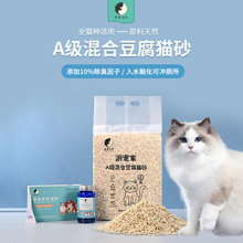 高端A级混合豆腐猫砂 无尘吸水猫沙除臭珠可冲厕所猫舍宠物店批发