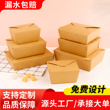 牛皮纸盒餐盒一次性打包盒包子沙拉碗炸鸡烤肉便当外卖纸盒批发
