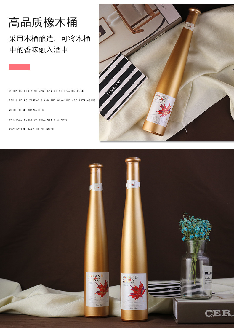 加拿大工艺冰酒 女士甜型果酒 网红冰白葡萄酒 酒水厂家现货批发