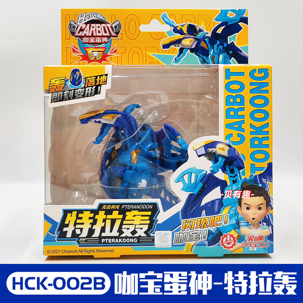 hck-002b咖宝蛋神-特拉轰.jpg