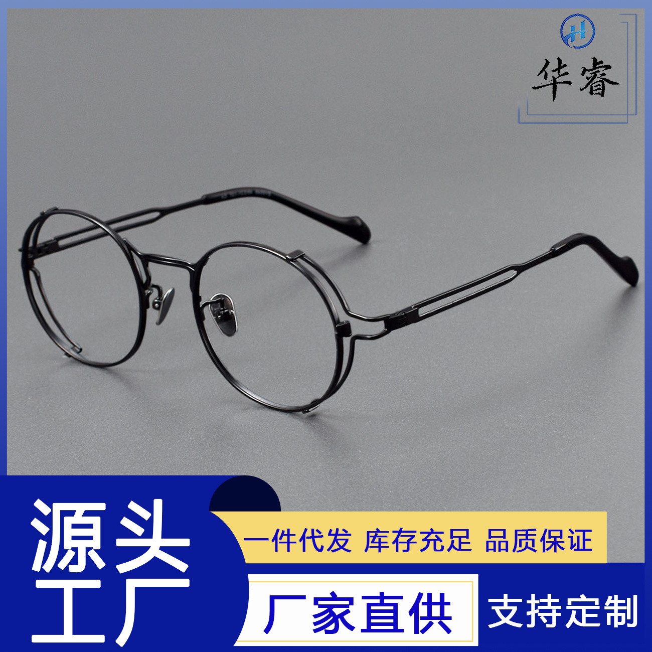 zy0048山本同款超轻纯钛眼镜框 镂空设计小脸专用圆框眼镜工厂批