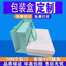 礼盒厂家小风扇雨伞天地盖包装盒定制高档茶叶保健品礼品天地盒