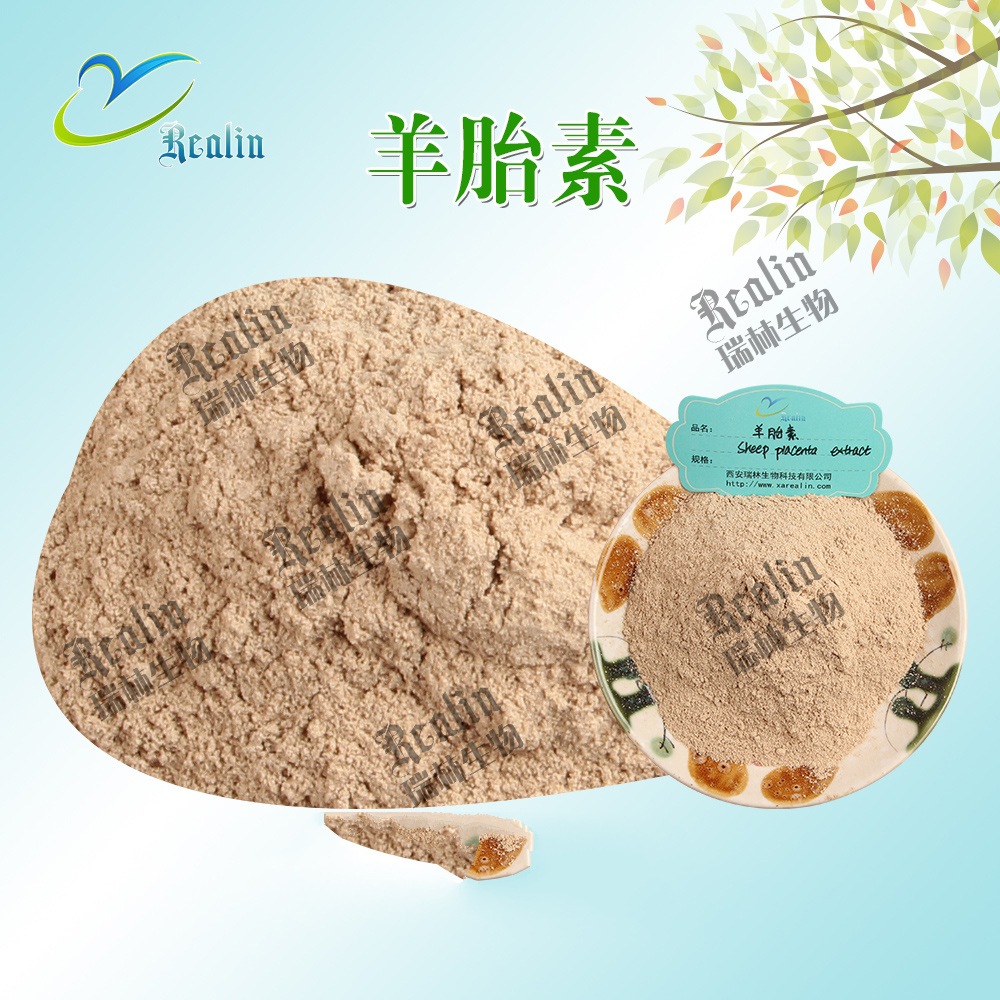 胎盘提取物 羊胎盘提取物 羊胎盘素 70% 淡黄色粉末 现货销售