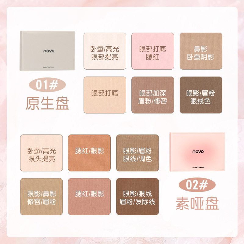 Novo Makeup Six-Color Comprehensive Eye Shadow Plate Earth Color Matte Thin and Glittering Pearlescent Brightening Highlight Repair Makeup Palette