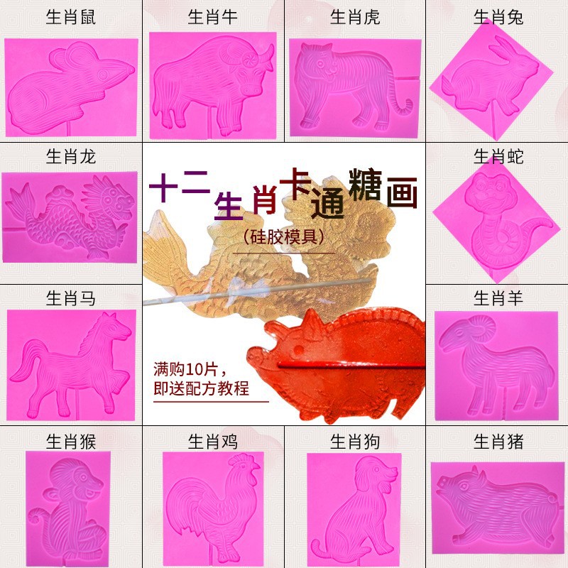 糖画模具,   棒棒糖模具