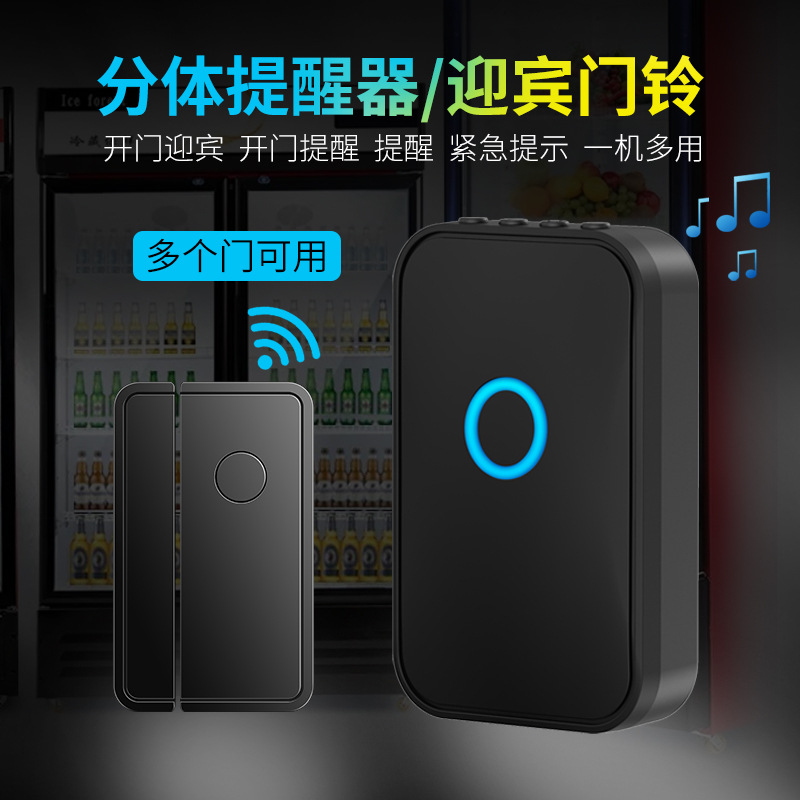 冰箱开门提醒器报警器感应器门磁冰柜超市警报器门铃门口雪柜防盗
