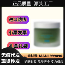 【官方正品】色修精华面膜60ml 植萃修舒缓泛红清爽 4ml小样中样