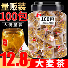 大麦茶茶包熟大麦茶粒浓香型罐装饭店小袋装另售日本饮料