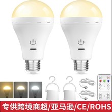 USB充电灯泡E26触摸控制球泡灯三色温遥控定时床头台灯壁灯应急灯