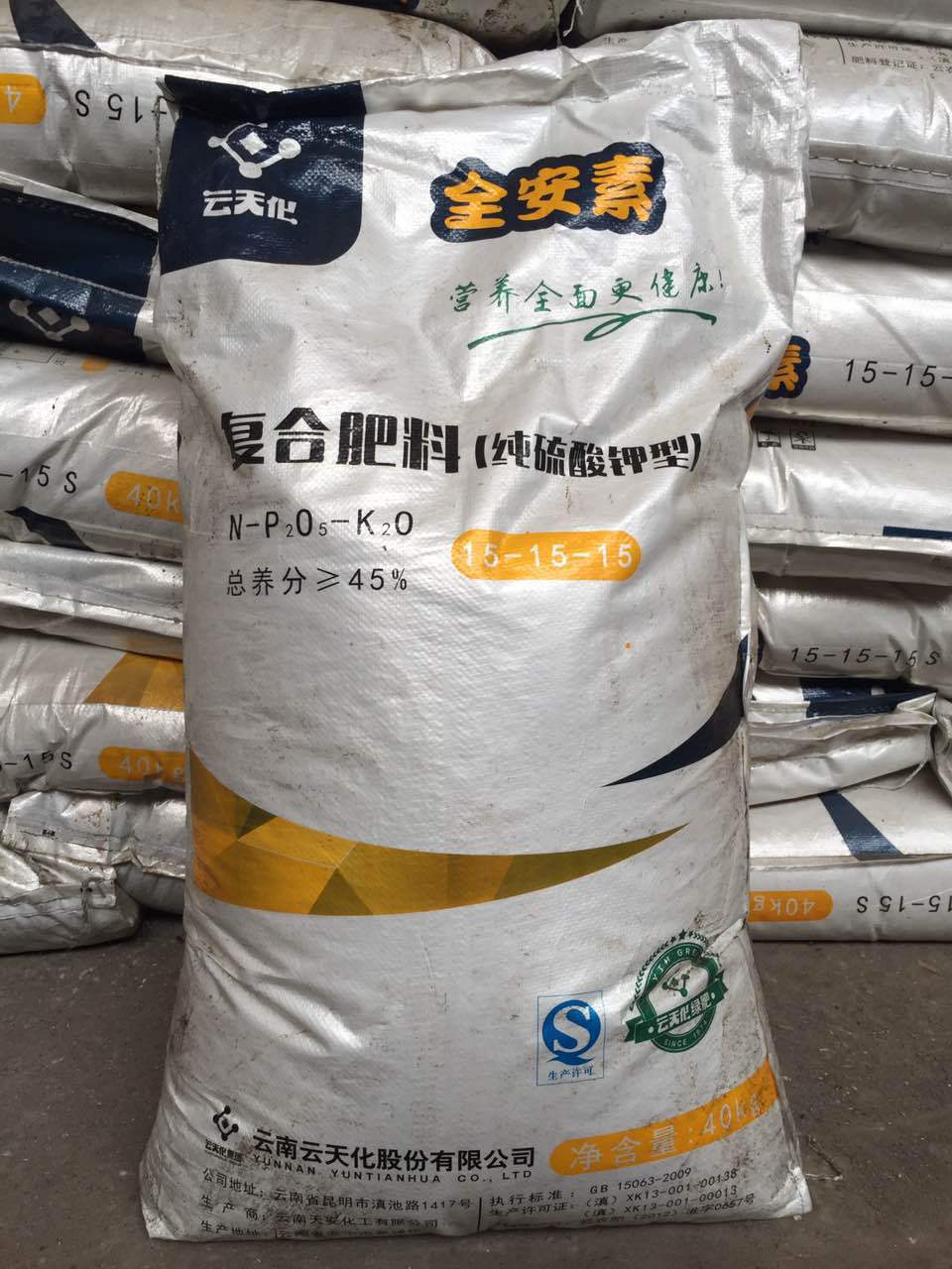 广肥农资 供应云天化3个15复合肥 纯硫酸钾型