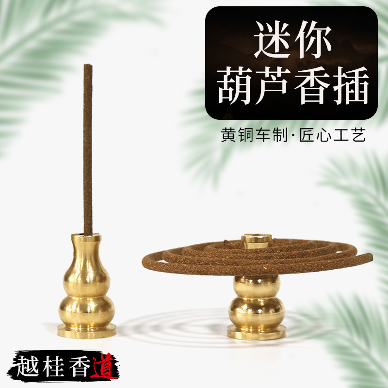 厂家批发黄铜葫芦香插黄铜香炉葫芦熏香炉金属工艺品香道用具用品